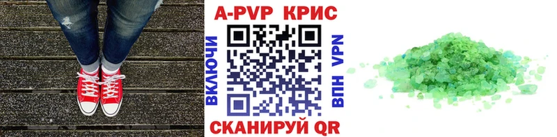 Alpha-PVP крисы CK  Купить закладки  Энгельс 