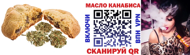 Печенье с ТГК конопля  Купить где  Энгельс 