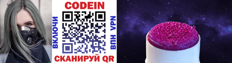 Кодеиновый сироп Lean напиток Lean (лин)  Купить где  Энгельс 