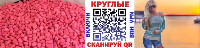 Купить закладки  Энгельс  Ecstasy VHQ 