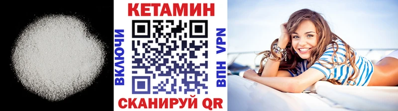 Кетамин VHQ  Купить закладки  Энгельс 