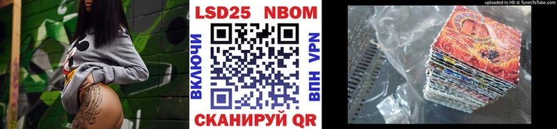 Марки NBOMe 1500мкг  Купить закладки  Энгельс 